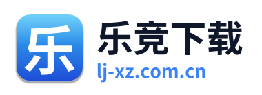 乐竞下载